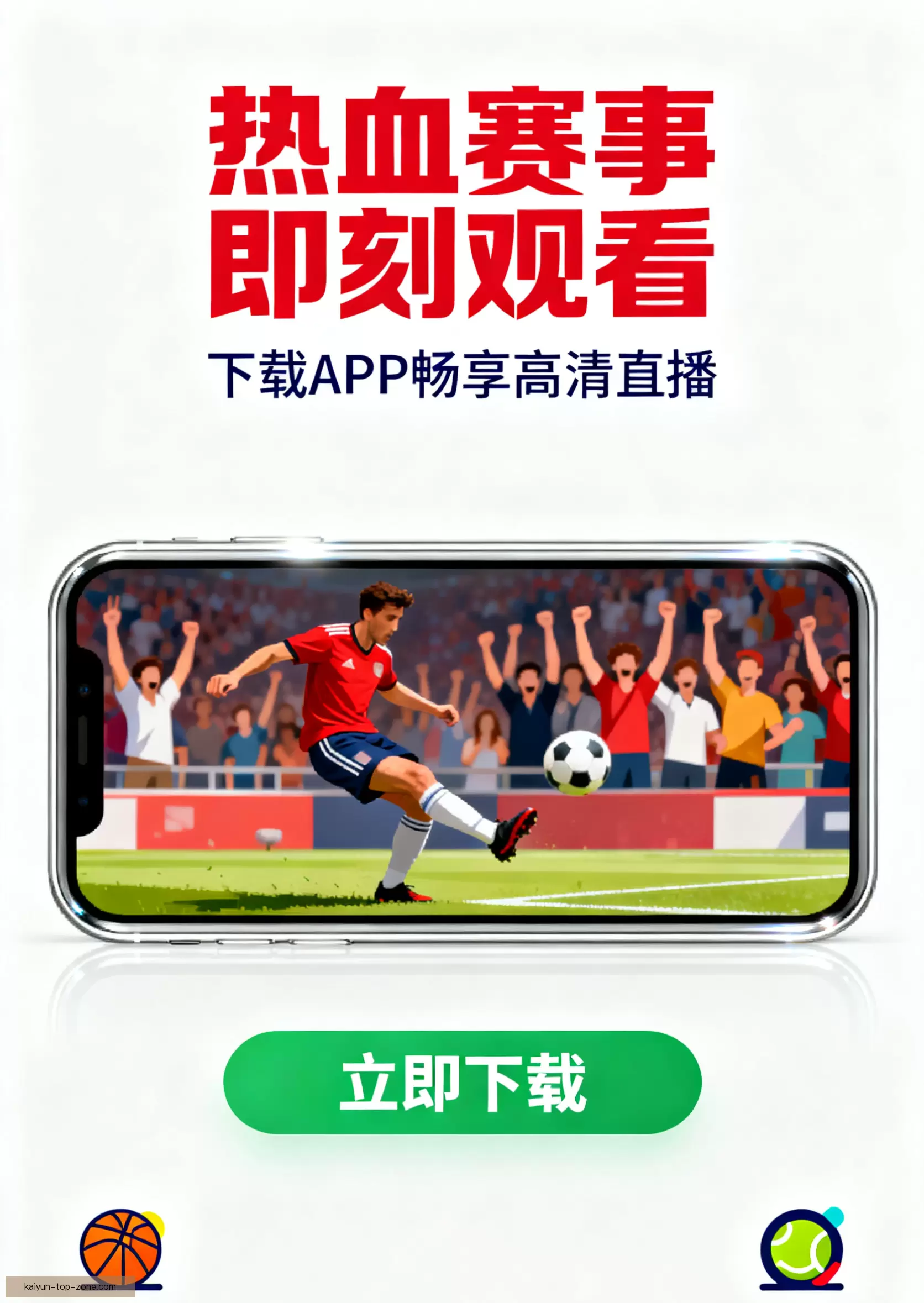 APP下载官方通道